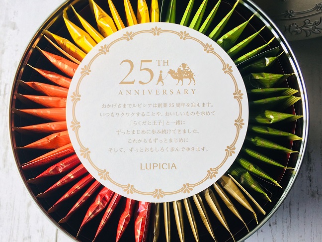 ルピシアの「25周年ティーバッグ50個限定缶」の中身を詳しくご紹介！ | FullMoon Drop