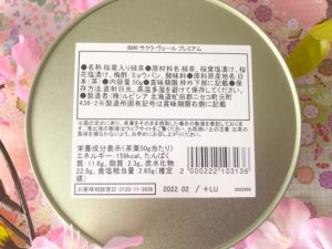ルピシア　桜のお茶2021